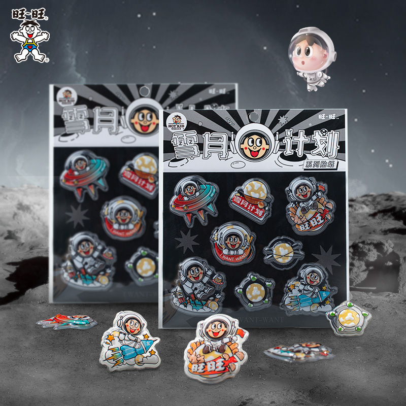 旺仔俱乐部旺旺周边旺仔太空雪月计划3D工艺贴纸粘纸
