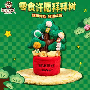 旺仔潮玩许愿拜拜树青松树桌面摆件创意招财卡通毛绒玩具发财树