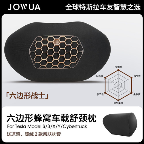 Jowua汽车头枕车用靠枕颈枕靠垫