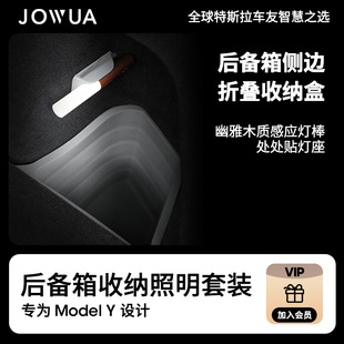 Y后备箱侧边收纳箱防水硅胶材质易折叠 Jowua适用Model