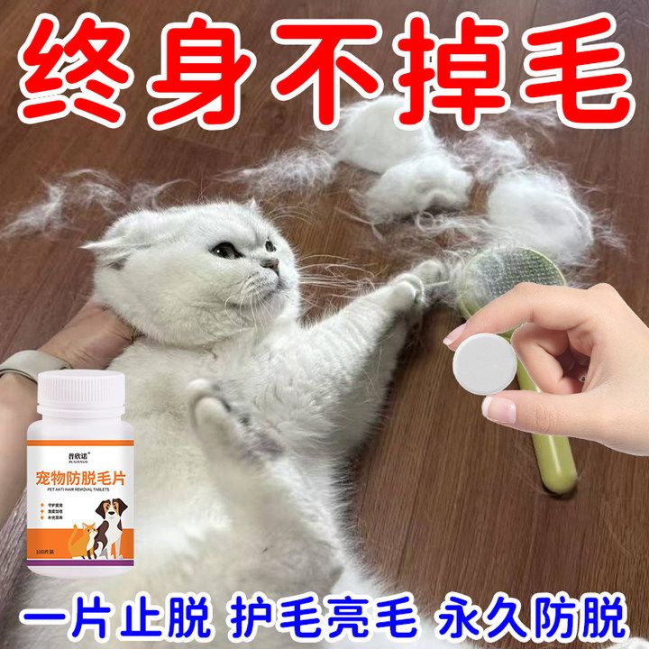 猫咪狗狗防脱毛鱼油卵磷