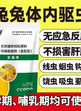 升级款内外双驱克鸡鸭鹅鸽猪牛羊体内外虫驱通用饮水虱子跳蚤蛔虫
