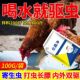 鸡鸭鹅用打虫双清全驱全蟲净内外双驱全虫清驱虫内外净全虫净兽用