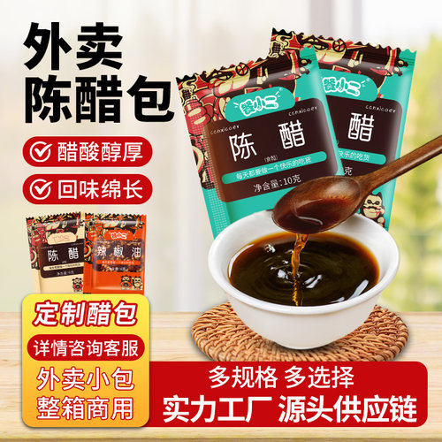 餐小二外卖小醋包外卖商用