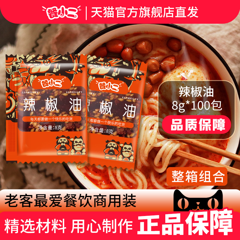 餐小二小包装山东家用外卖凉皮