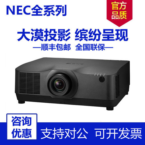 NP-CG6510ULE B4/7+27+//V7+ V8B+ A84B+ A4B+激光高清工程投影机