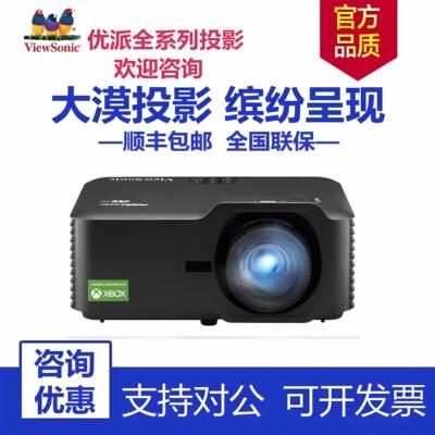 ViewSonic/优派 LX700-4KUItra HC4K159 PJB716K PZ2423 PZ2318TB2109HDH TB2115KTB2836K家用4K投影机投影仪