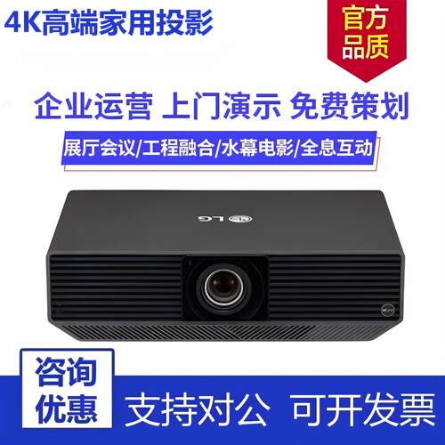 LG投影BU70QGA BU60RG BF60RG BU50RG BU53RG AU810PW HU710PWG HU715QWG HU915QEG BF53RG激光高清4K投影机