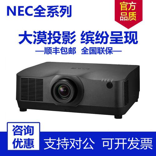 NEC NP-CW5800UL CW5700UL PX2201UL+ CB6700UL CG6600UL CB4550USL激光户外展厅工程投影机投影仪