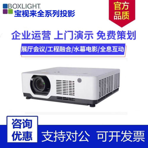 宝视来AN7885 DL7832VU760STVU772 VU765ST MU658B VU546ST BL65S SL8080CM7895 DL5867 BC8K BH6K激光投影机