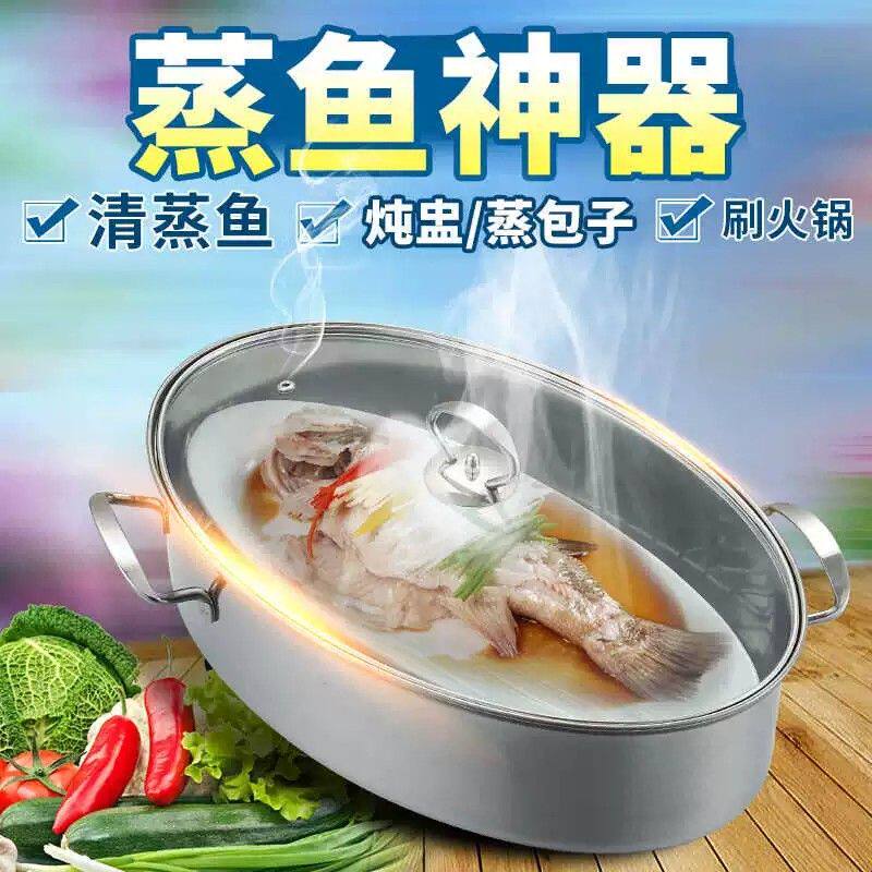 【5件套】椭圆蒸鱼锅大号家用蒸锅38cm蒸鱼神器剁椒鱼头不挑炉具