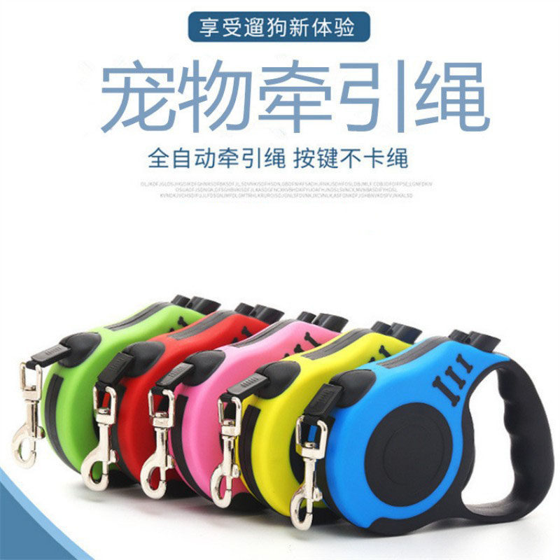 宠物自动牵引绳狗狗伸缩绳子中小型遛狗牵引绳泰迪比熊狗链外出绳