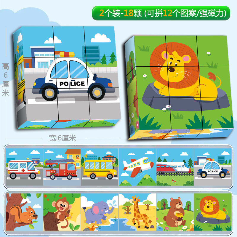 儿童磁力拼图方块3到6岁宝宝磁性磁吸益智幼儿园奖励玩具男孩女孩