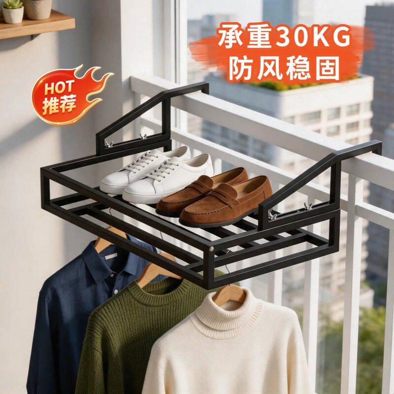 阳台晾衣架晾衣神器防盗窗护栏窗外晾晒杆窗户窗台晒鞋架栏杆室外
