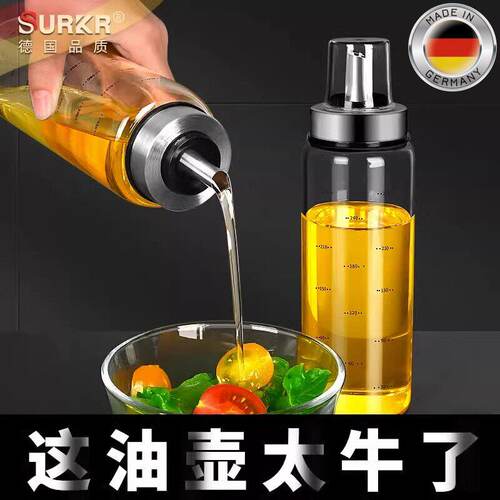 德式玻璃油瓶酱油瓶醋壶调味瓶厨房家用不挂小香油瓶防漏油壶套装