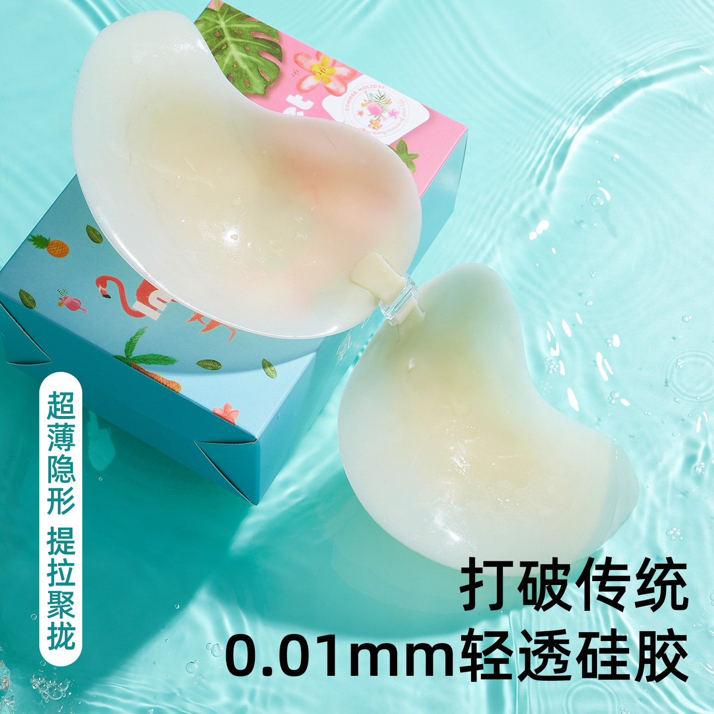 硅胶聚拢胸贴女隐形无痕提拉乳贴芒果杯隐形文胸婚纱吊带游泳专用
