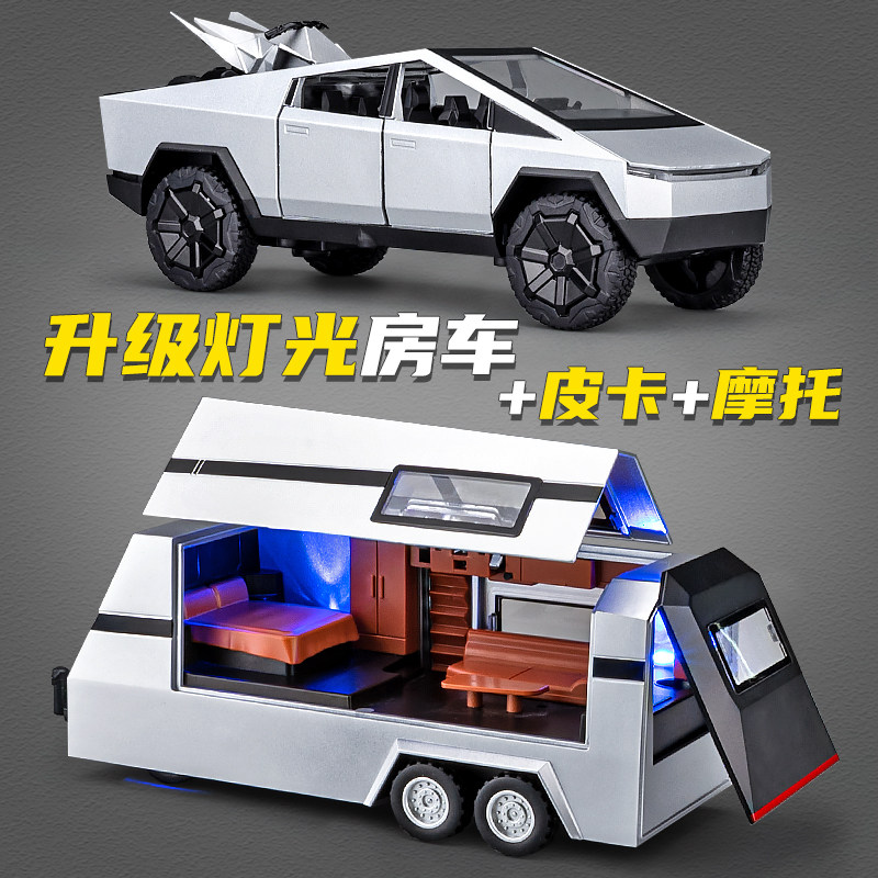 特斯拉皮卡车模型合金车模男孩仿真儿童可拆卸房车玩具汽车模型