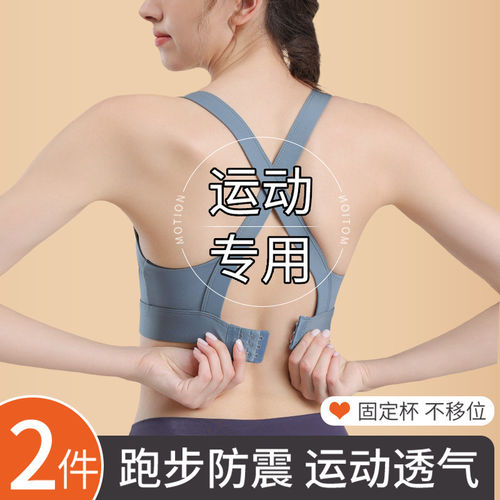 运动内衣女防震防下垂高强度固定杯健身跑步瑜伽服美背心式文胸夏