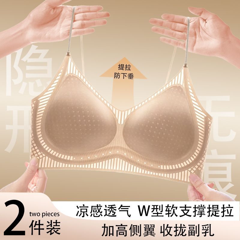 隐形粉底液冰皮凉感山茶花文胸性感美背果冻软支撑聚拢固定杯胸罩