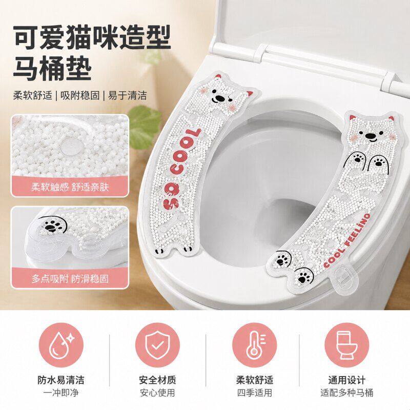 夏季冰珠凉感马桶垫卡通猫咪吸附式坐便贴防水可水洗通用马桶坐垫