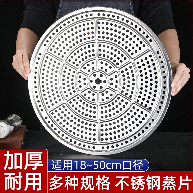 304不锈钢蒸架蒸片加厚厨房家用蒸锅篦子炒锅蒸屉隔水蒸菜盘架格