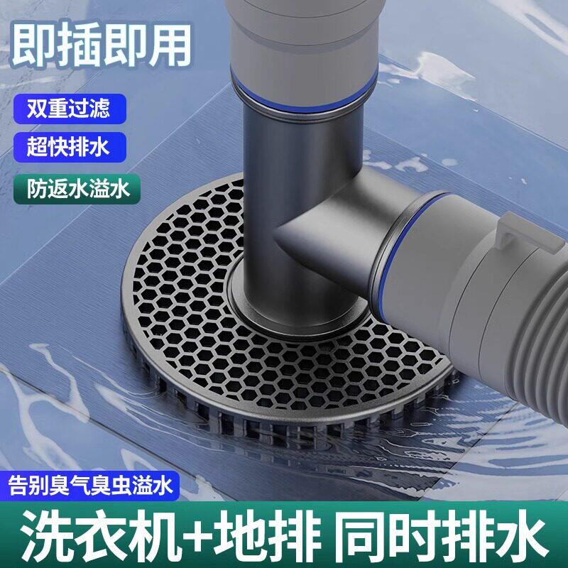 地面同时排水滚筒洗衣机地漏专用接头卫生间防臭防溢水烘干机三通