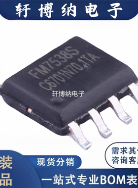 FM7538S 封装： SOP-7 AC-DC控制器和稳压器 全新原装正品   富满