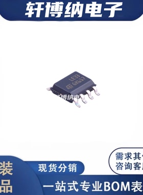 LE33CD-TR 封装：SOP-8 线性稳压器芯片 全新原装正品 现货可直拍