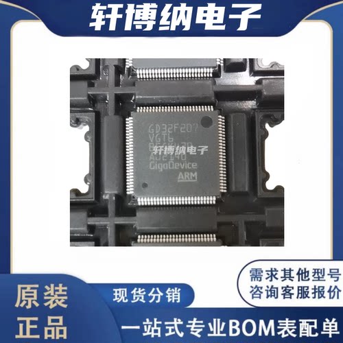 GD32F207RGT632位微控制器