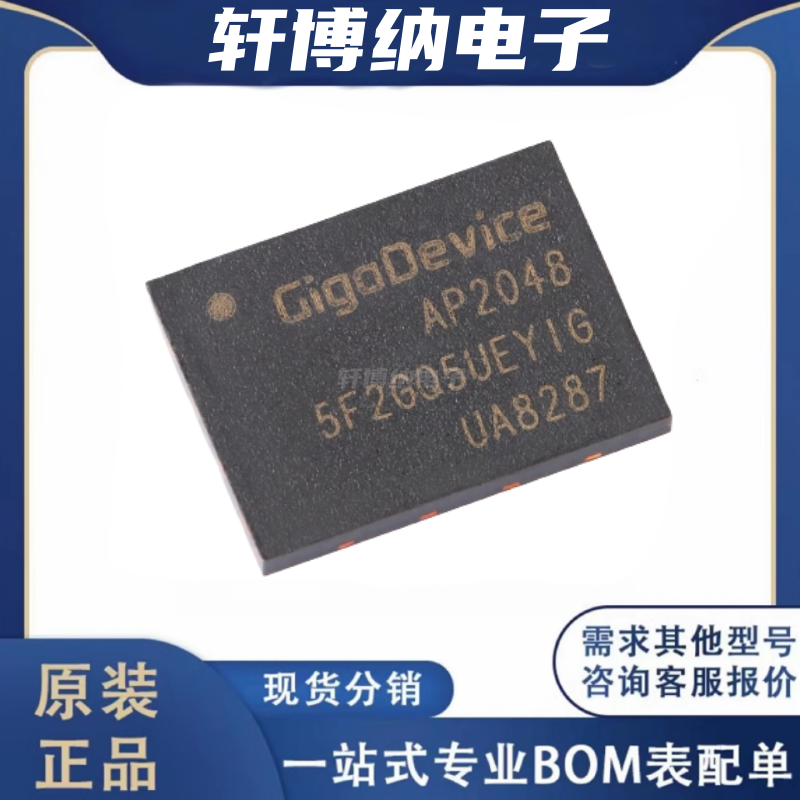 GD5F2GQ5UEYIGRNAND闪存芯片