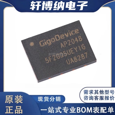 GD5F2GQ5UEYIGRNAND闪存芯片