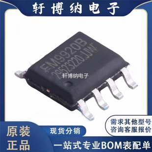 封装 高性能副边同步整流驱动芯片 ： 现货可直拍 SOP FM9920B