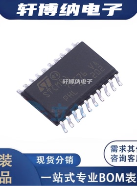 STCMB1TR 封装：SOP-20 控制器和稳压器 全新原装正品 现货可直拍