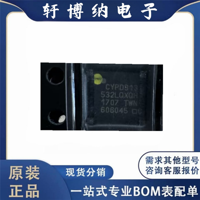 全新原装CYPD3135-32LQXQT 封装UFQFN-32 USB转换芯片