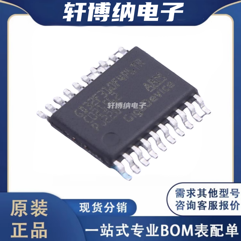GD32F310F4P6TR微控制器