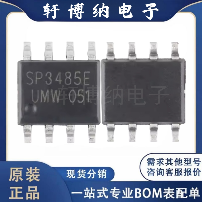 SP3485EEN收发器芯片