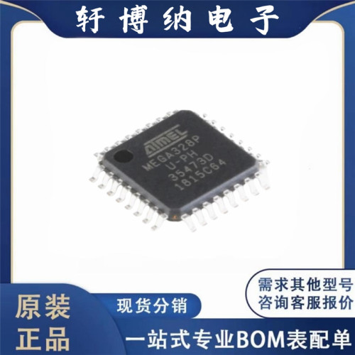 原装正品 ATMEGA328PB-AU 贴片TQFP-32 嵌入式8位微控制器MCU芯片