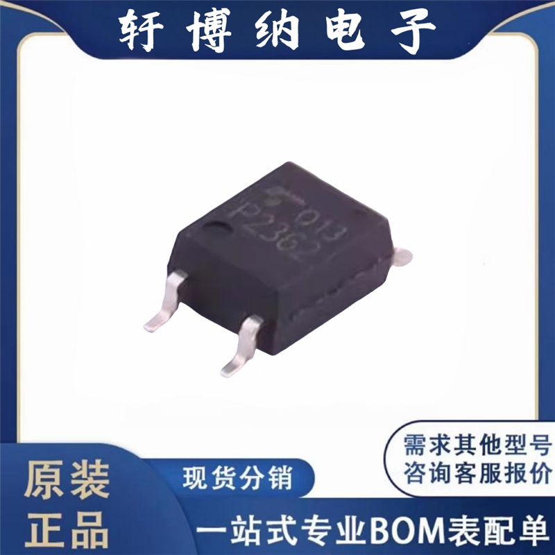 全新原装TLP2362(TPL,E(T 贴片SO-5逻辑输出光耦集成电路电子芯片