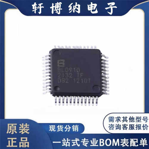 BL0910原装六相交流电能计量芯片