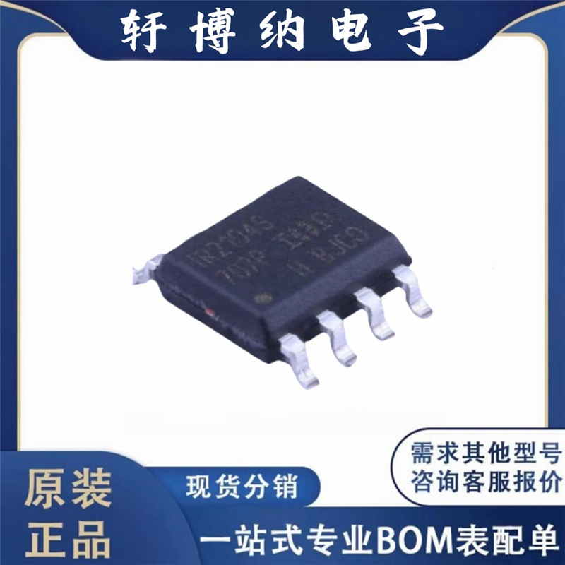 全新原装 IR2104STRPBF 封装SOIC-8关断功能半桥栅极驱动器IC芯片