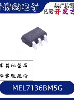 MEL7136BM5G  封装：SOT23-5  线性可调LED恒流驱动器 现货可直拍