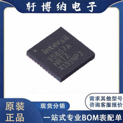 现货询价封装全新QFN-40电源芯片