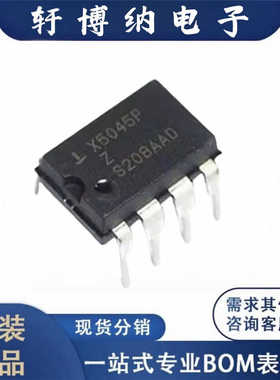 全新X5045PIZ封装DIP-8监控和复位芯片丝印X5045P原装现货询价