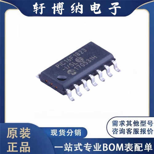 全新封装单片机芯片PIC16F1823-I
