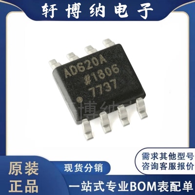 AD620ARZ-REEL仪表放大器