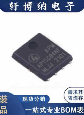 全新AP15G04NF封装DFN-8 N+P通道增强型MOS丝印15G04原装现货询价