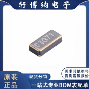 2P無源晶振32.768kHz 12.5pF SMD3215 型號X321532768KGD2SI封裝