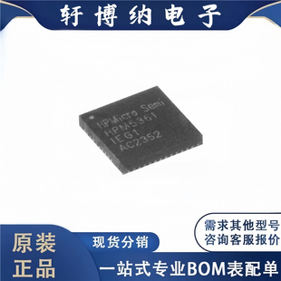 全新原装 电子元器件HPM5361IEG1集成电路 封装QFN-48 芯片