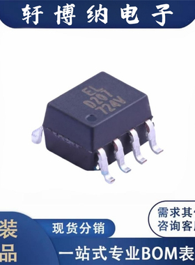 全新原装 贴片 ELD207(TA) ELD207 封装SOP-8 高速光电耦合器IC