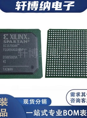 XC3S700AN-4FGG484I XC3S700AN-4FGG484C 封装:BGA-484 原装 直拍